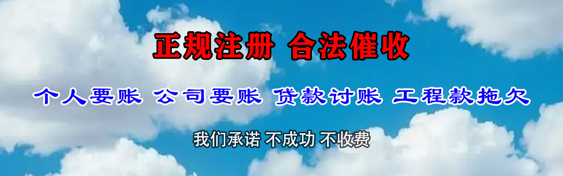 湘东要债公司